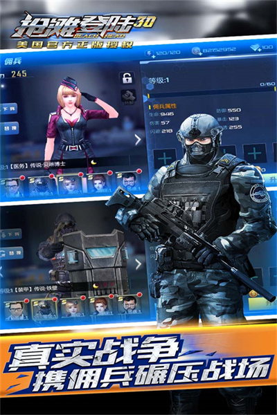 抢滩登陆单机手机版