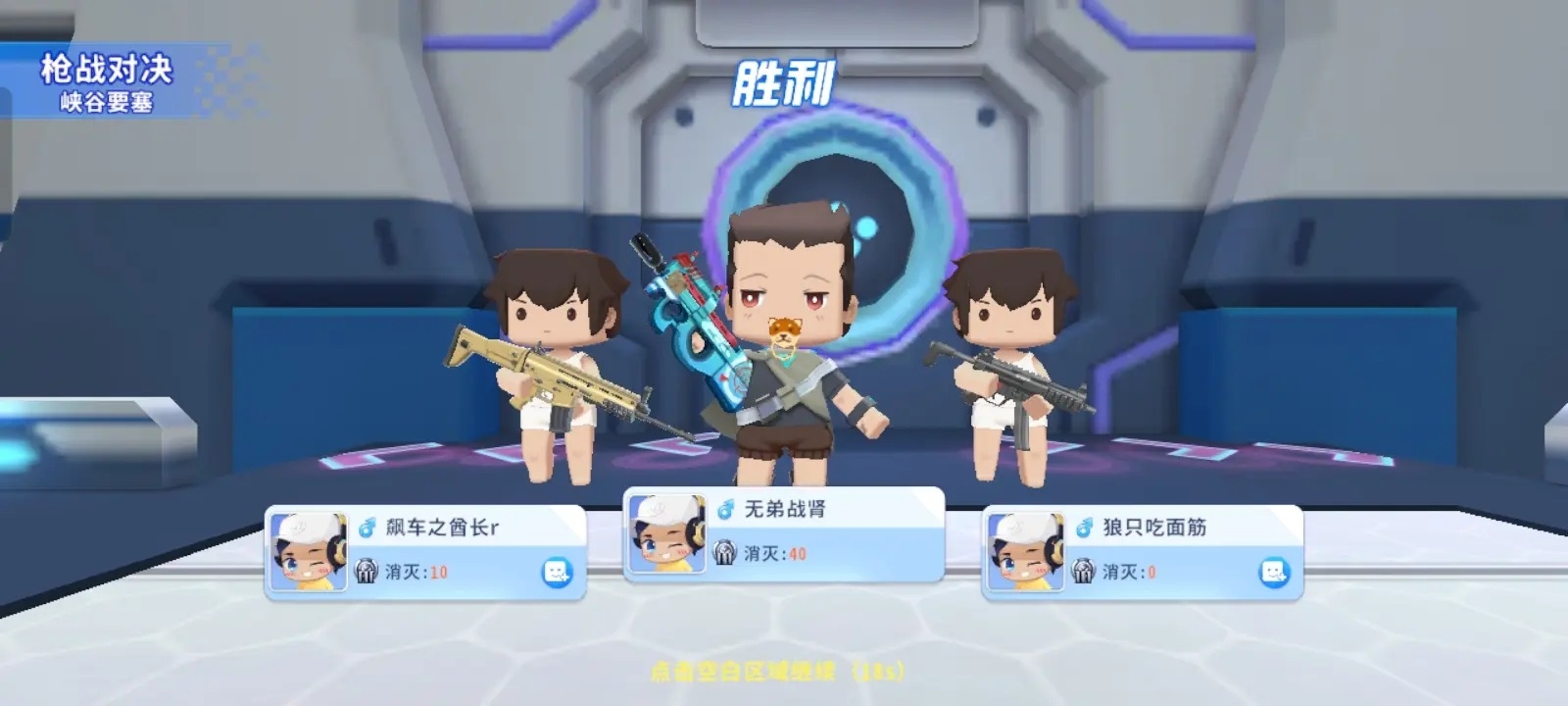 迷你枪战精英国际服