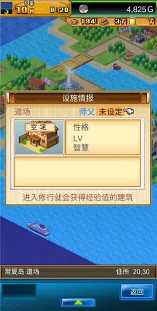 开拓神秘岛单机版