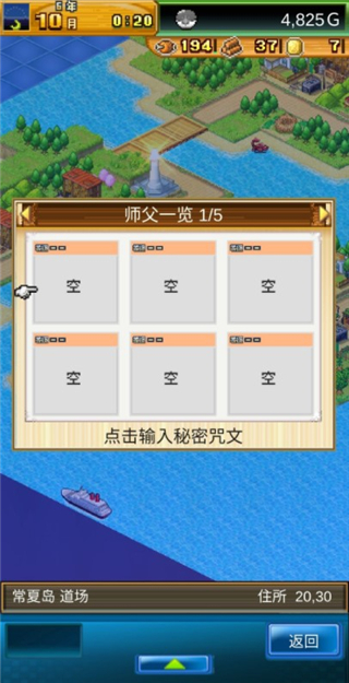 开拓神秘岛单机版