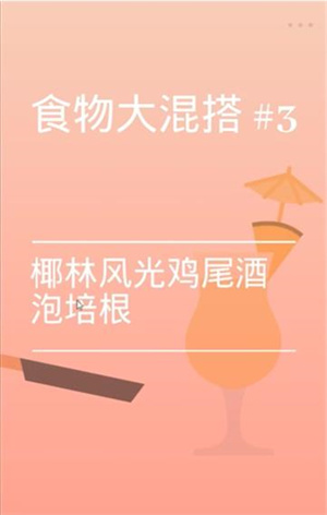 培根盖万物