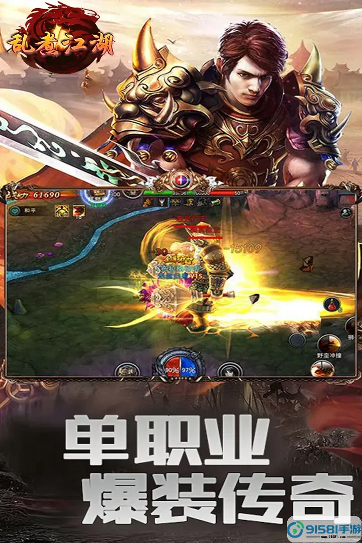 乱煮江湖 乱煮江湖