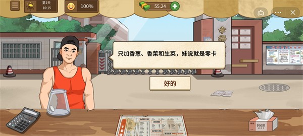 我的煎饼摊