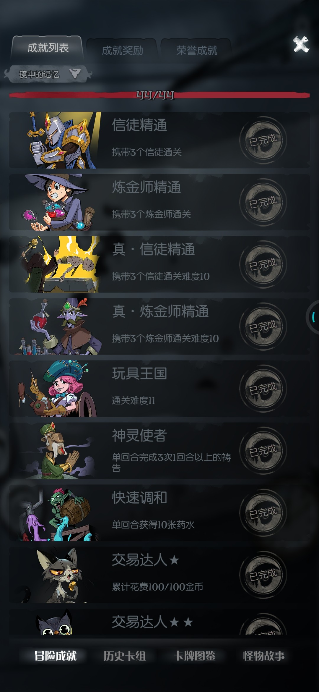 月圆之夜