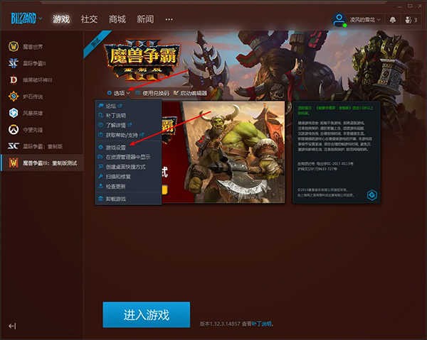 魔兽争霸3重制版
