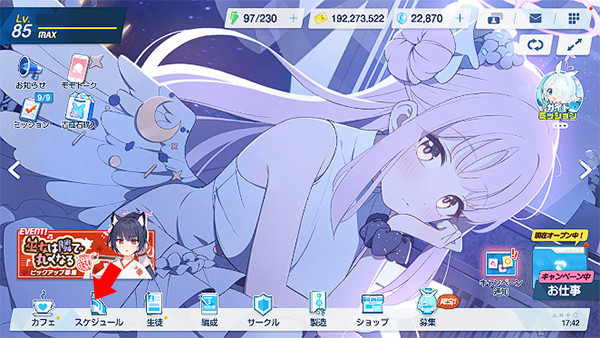 BlueArchive