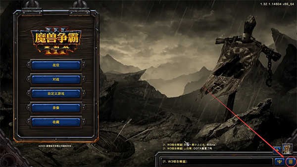 魔兽争霸3重制版