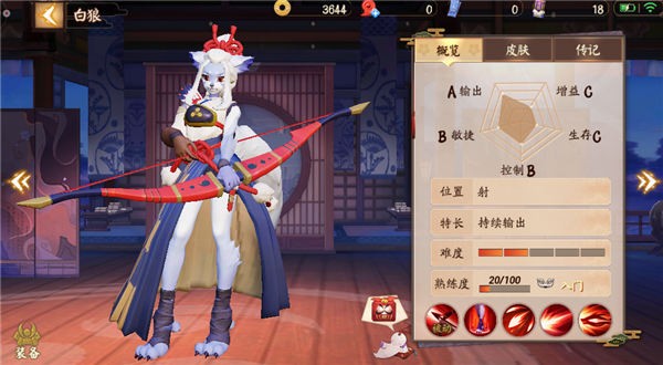 决战平安京