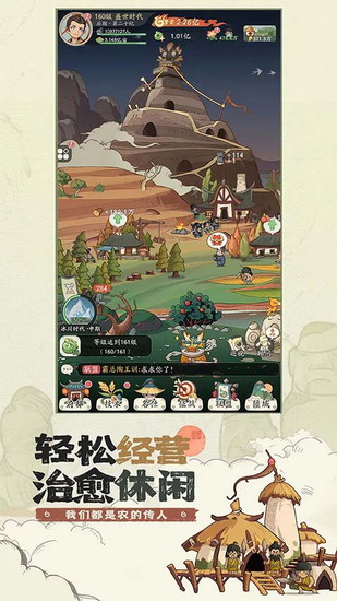 时光大爆炸手游最新版