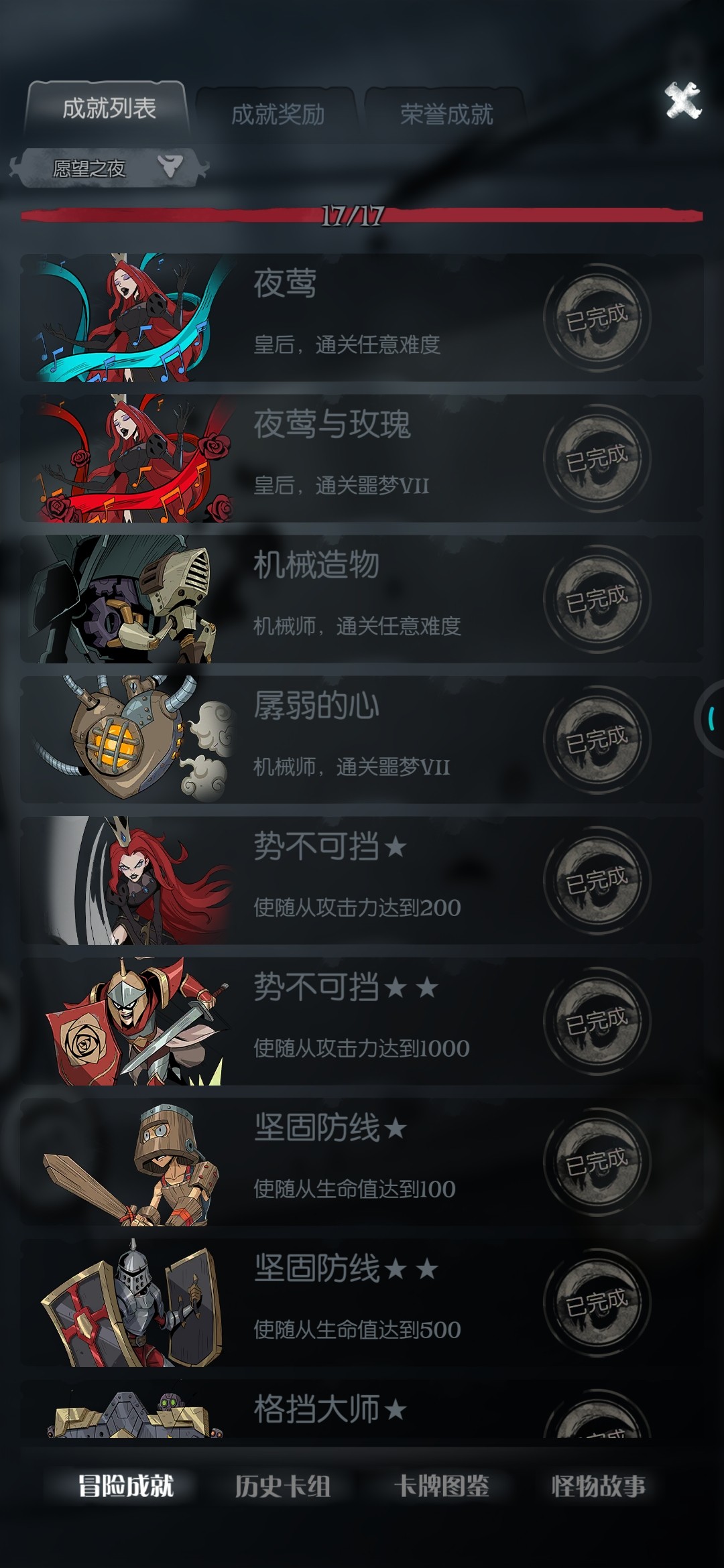 月圆之夜