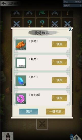 无极仙途双修版