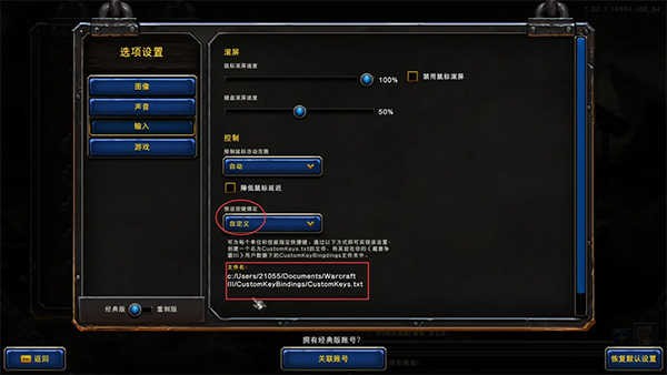 魔兽争霸3重制版