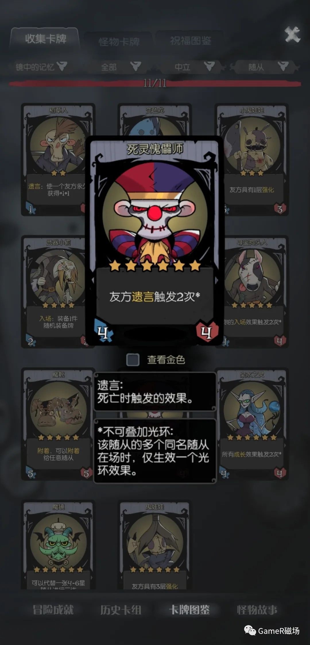 月圆之夜