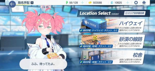 BlueArchive