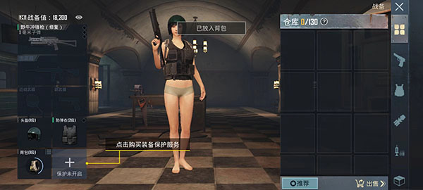 地铁逃生国际服2025