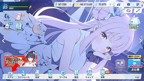 BlueArchive
