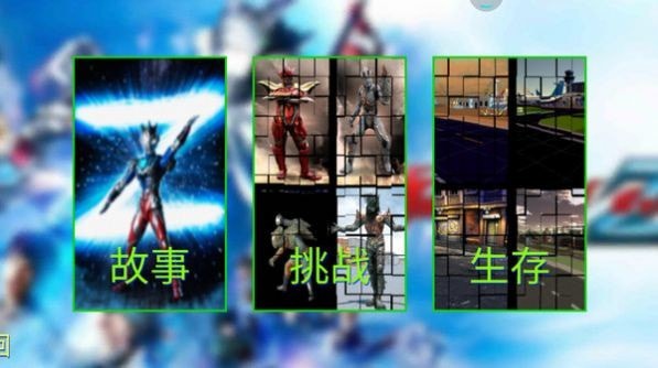 奥特曼终极英雄免费版 奥特曼终极英雄免费版