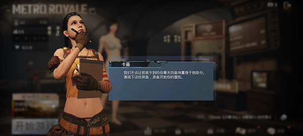 地铁逃生国际服2025