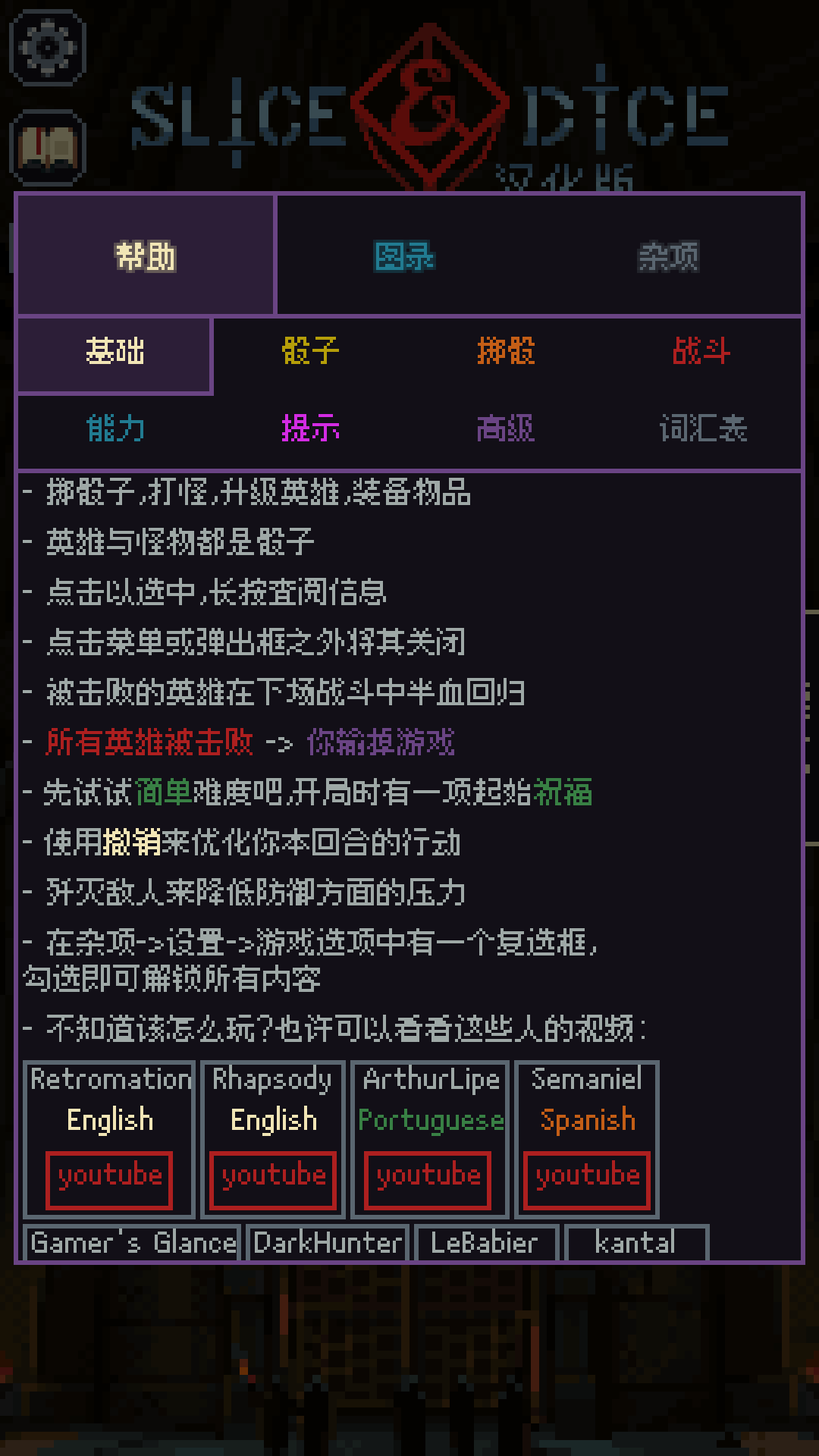 骰子与砍杀