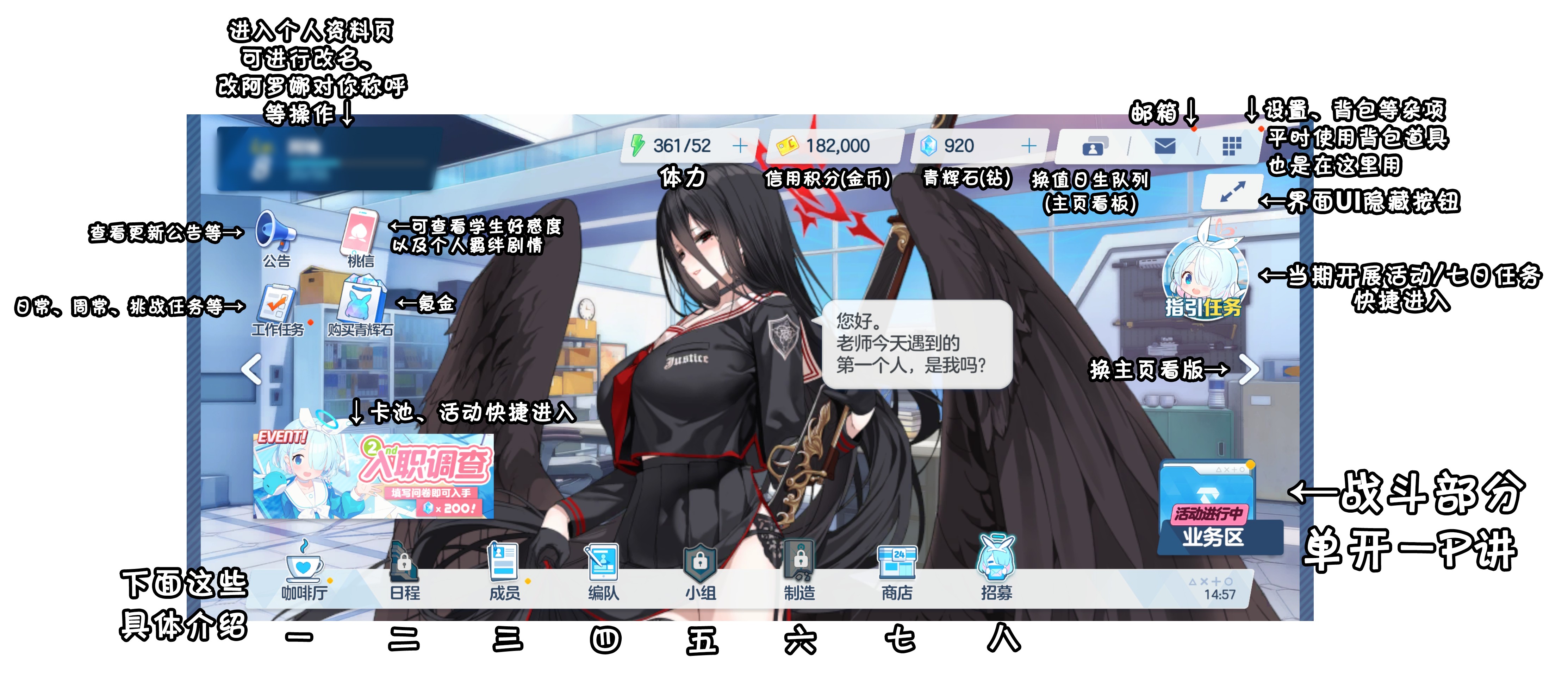 蔚蓝档案