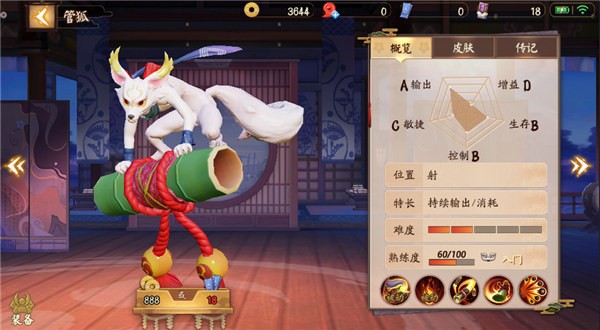 决战平安京