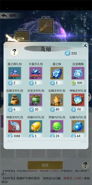 无极仙途ios版