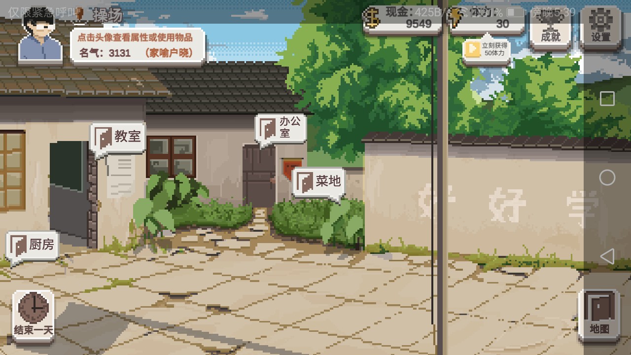 乡村老师