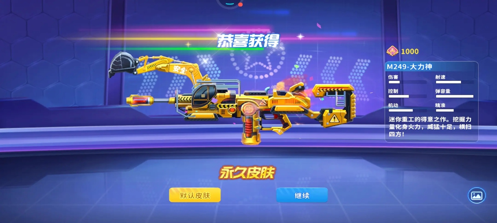 迷你枪战精英国际服