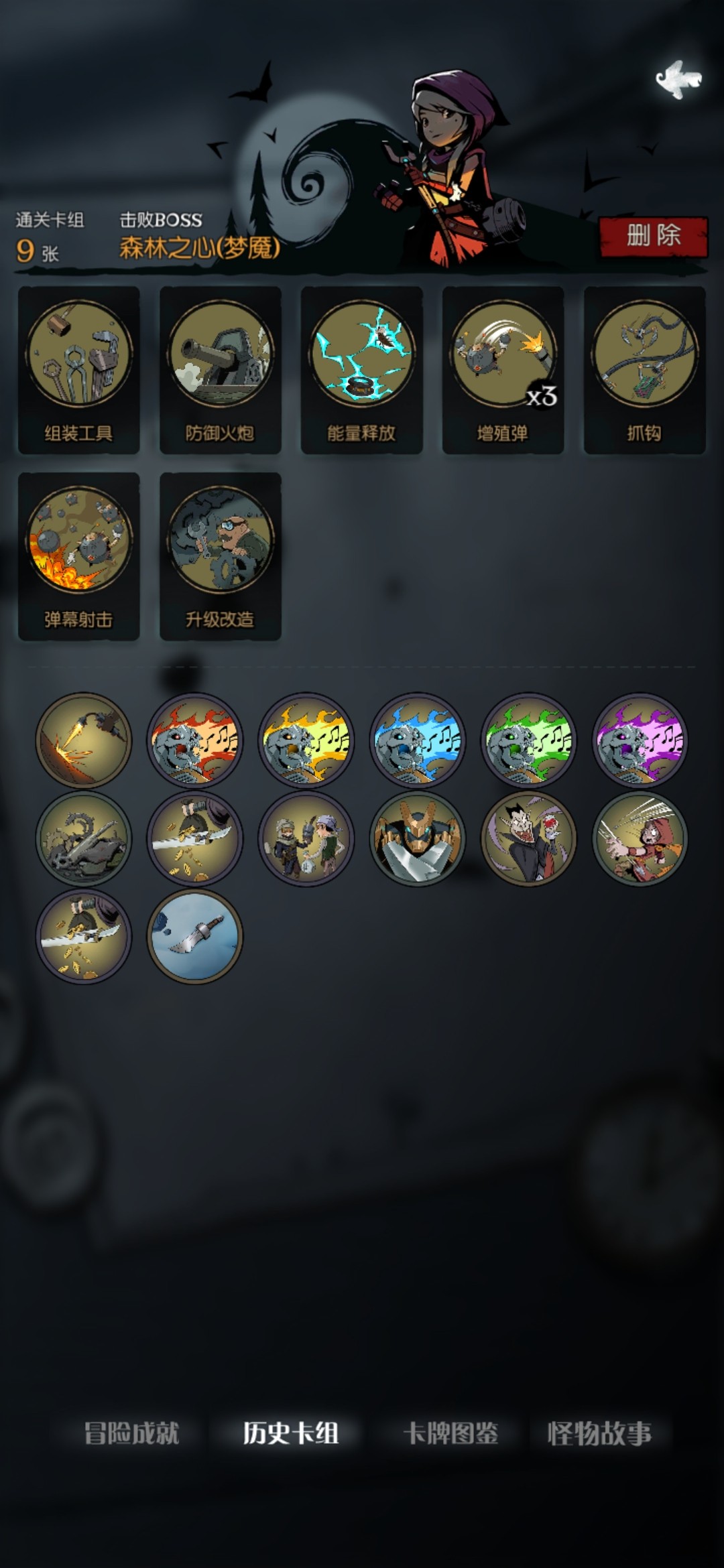 月圆之夜