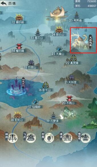 无极仙途双修版