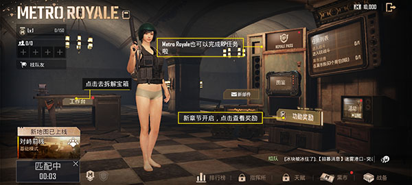 地铁逃生国际服2025