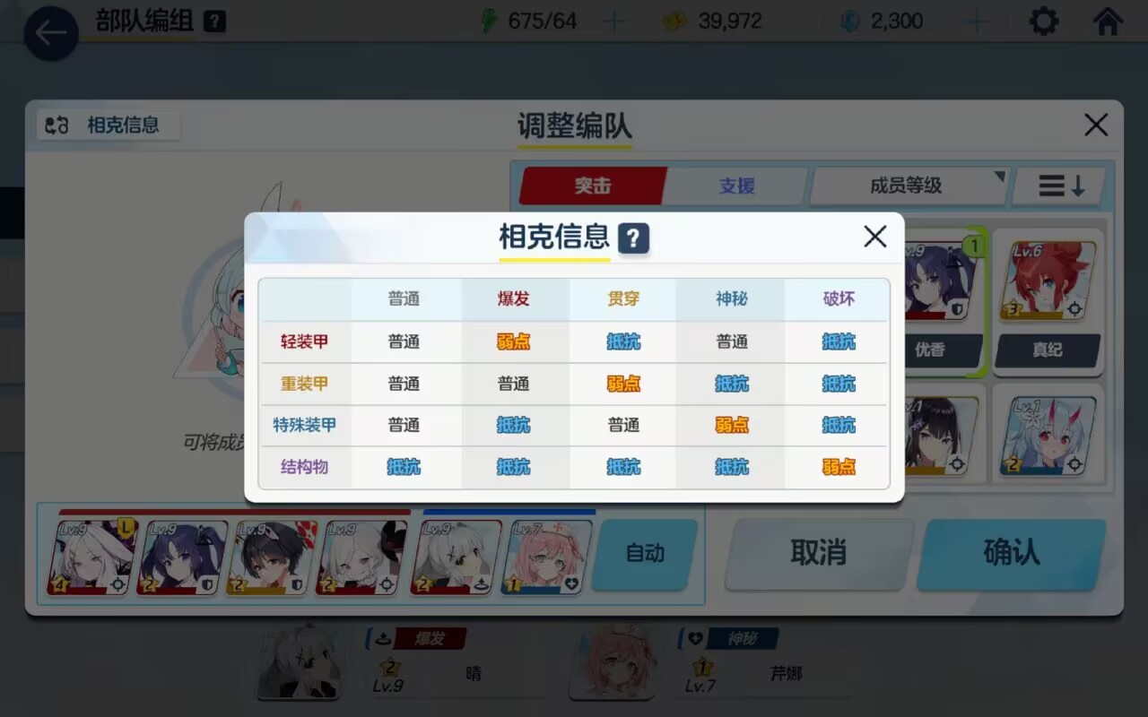 蔚蓝档案
