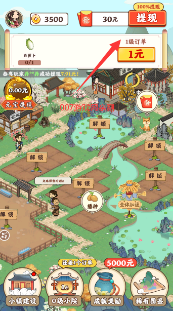 江南小院