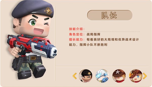 迷你枪战精英国际服