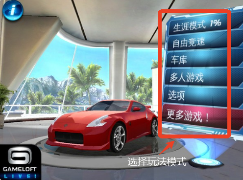 都市赛车6