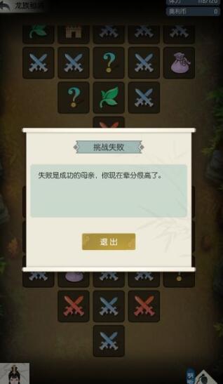 无极仙途双修版