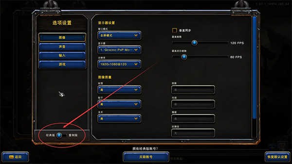 魔兽争霸3重制版
