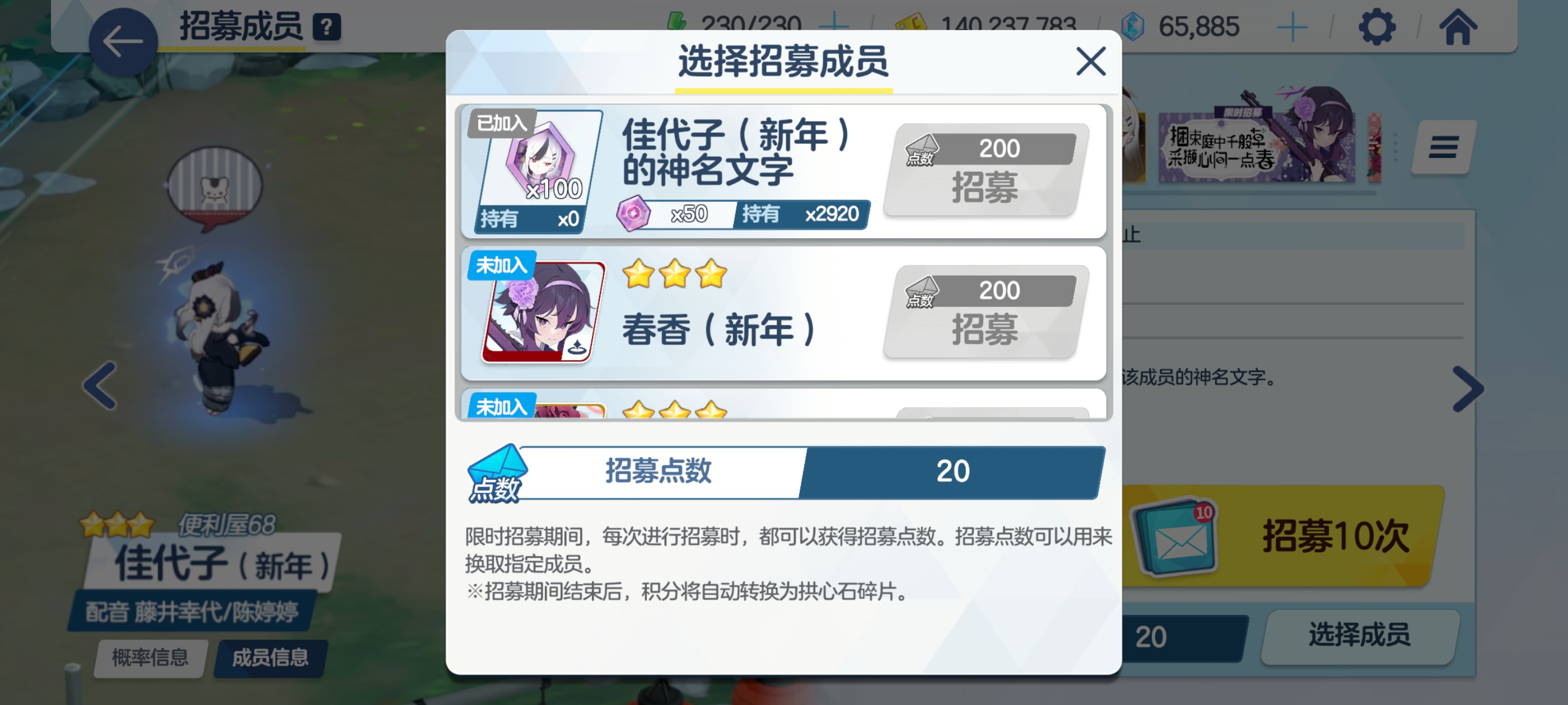 蔚蓝档案苹果版