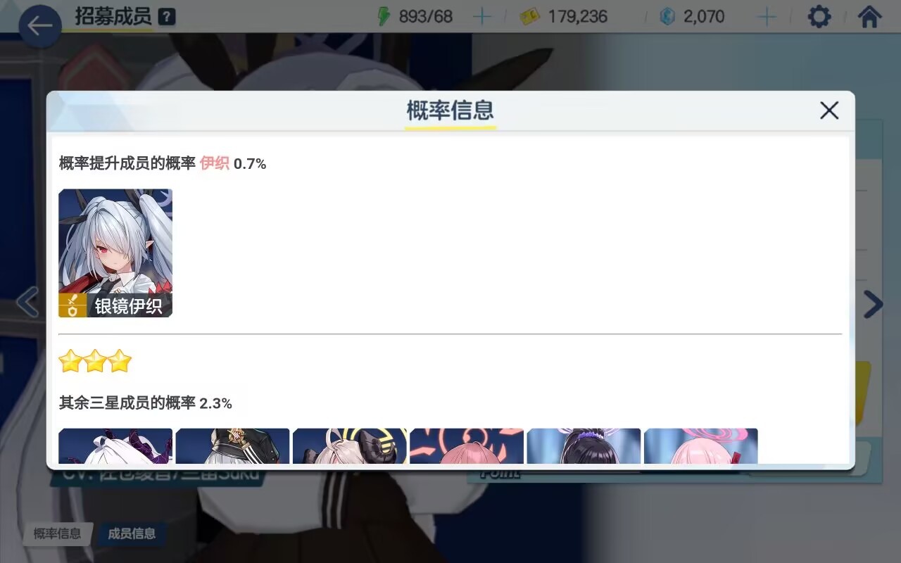 蔚蓝档案