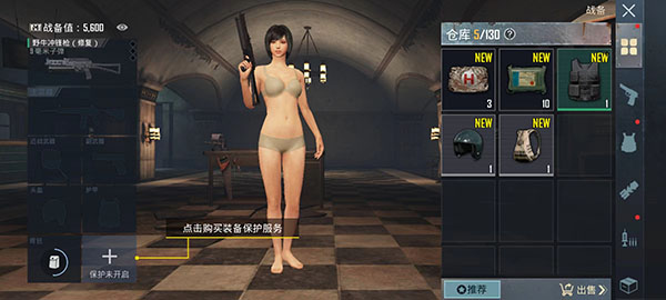 地铁逃生国际服2025
