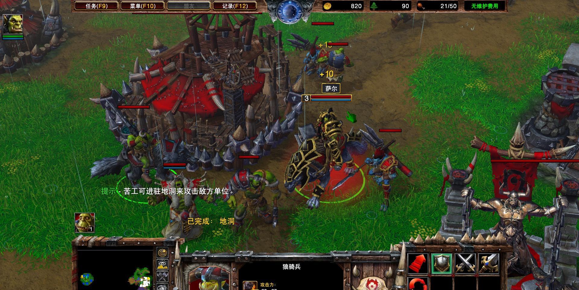 魔兽争霸3重制版