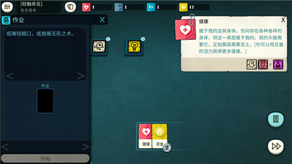 密教模拟器全解锁版