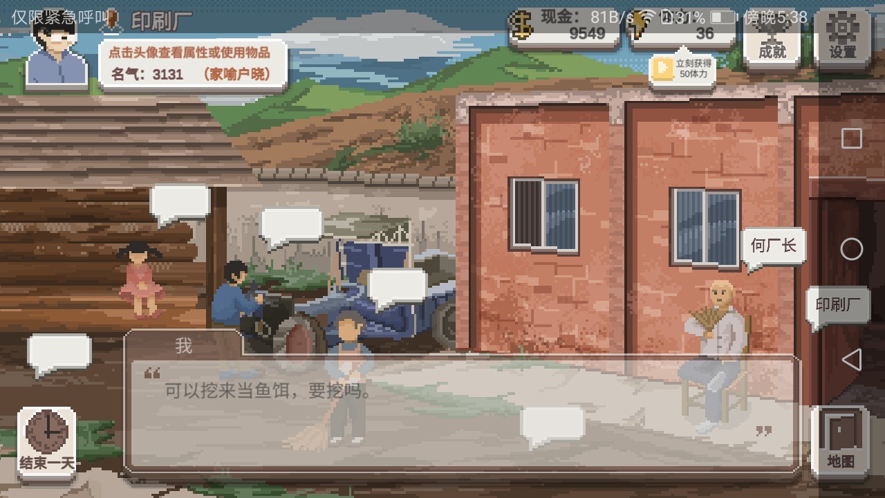 乡村老师