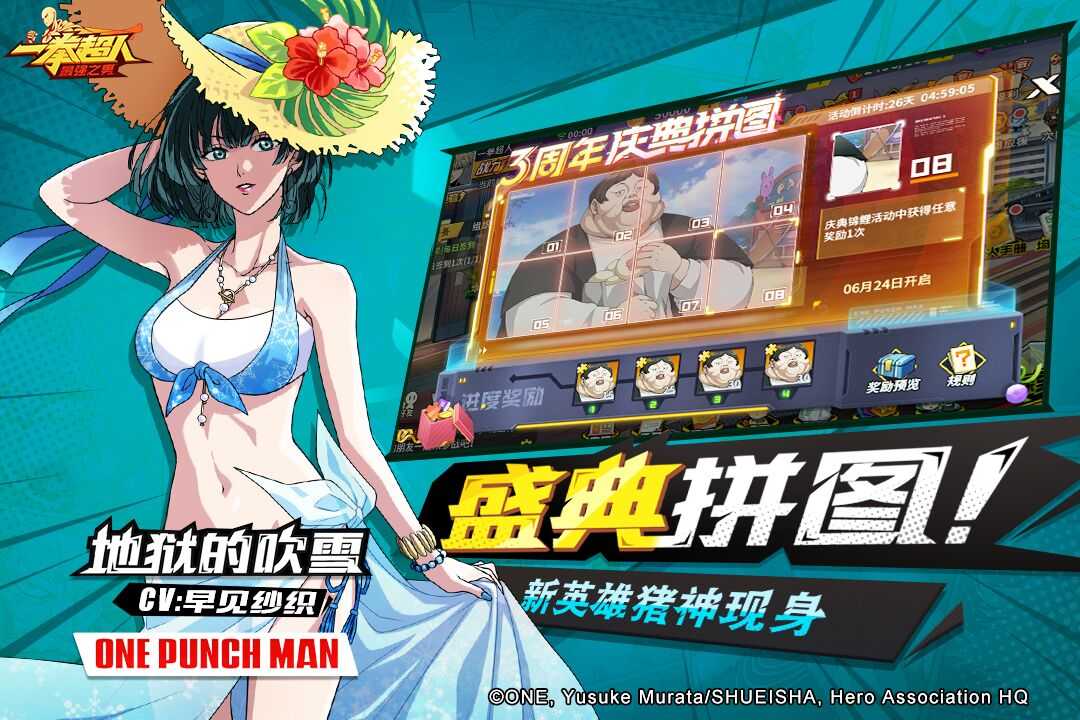 一拳超人最强之男国际服