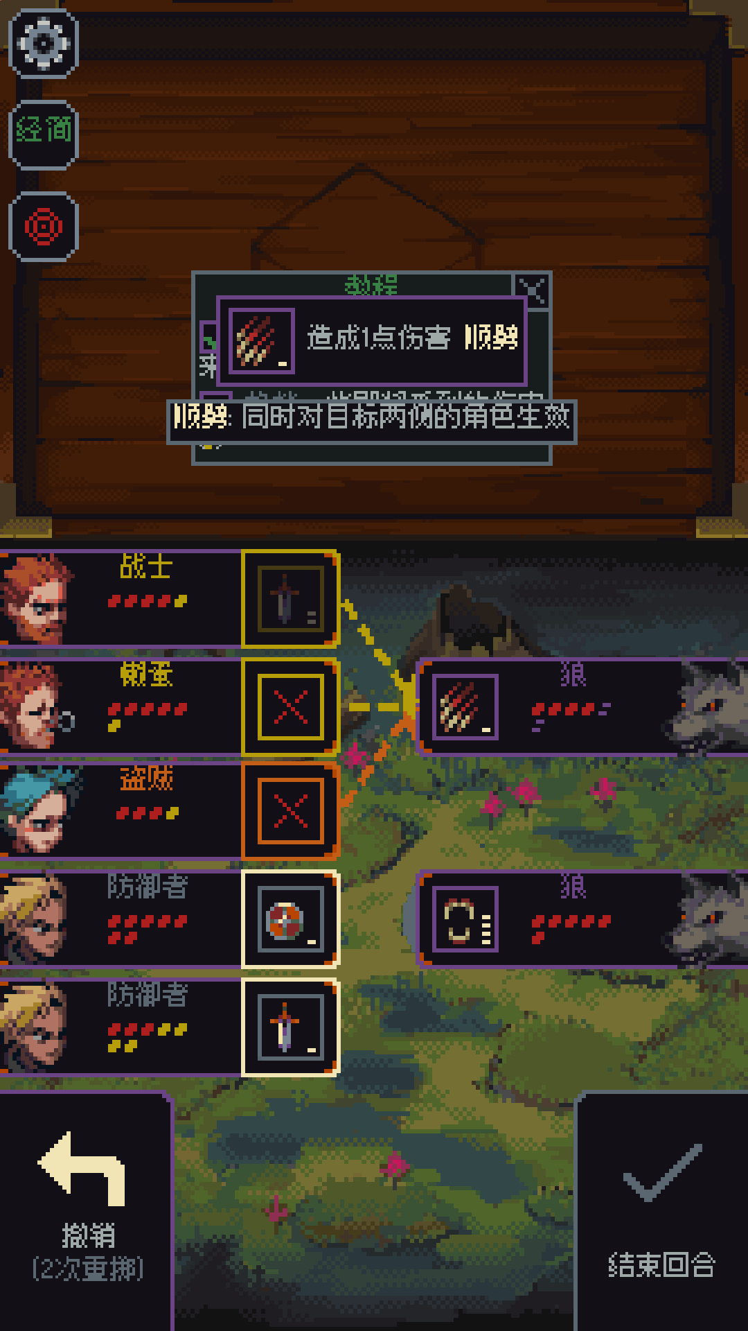 骰子与砍杀