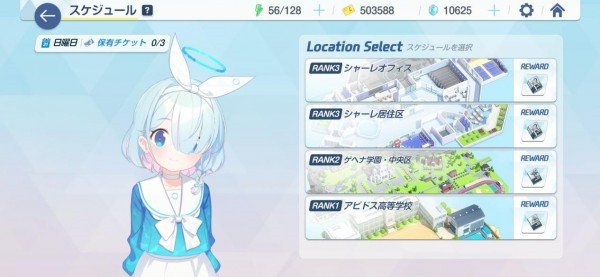 BlueArchive