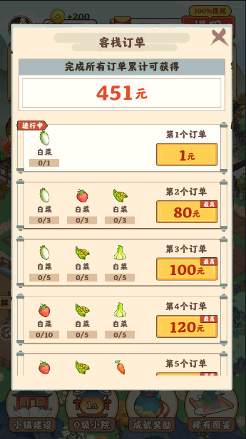 江南小院