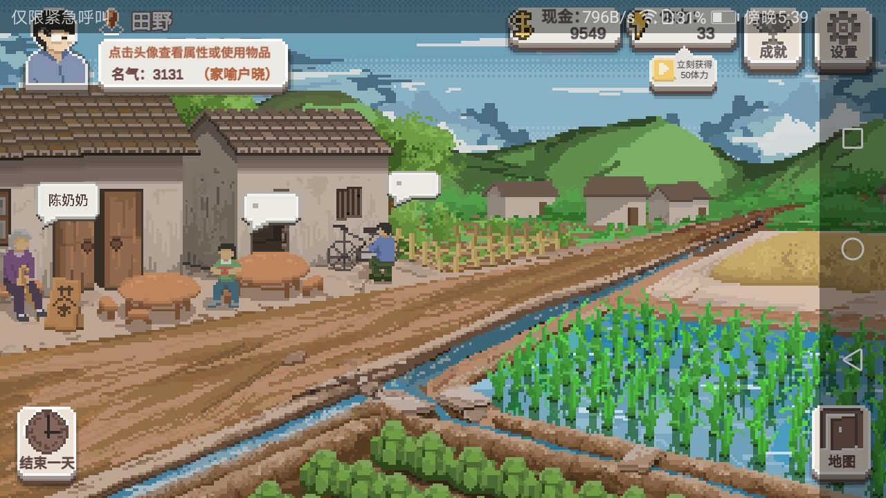 乡村老师