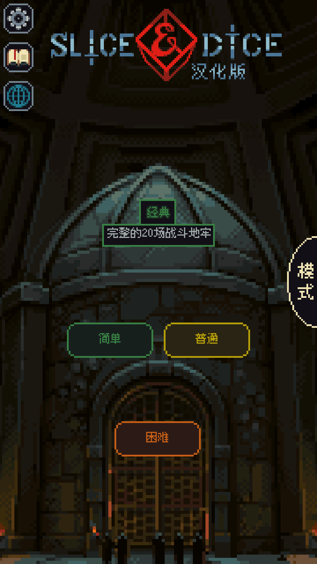 骰子与砍杀