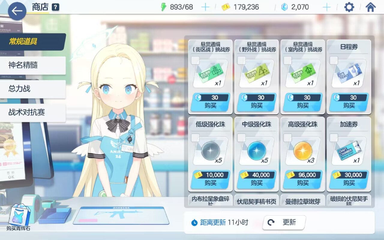 蔚蓝档案